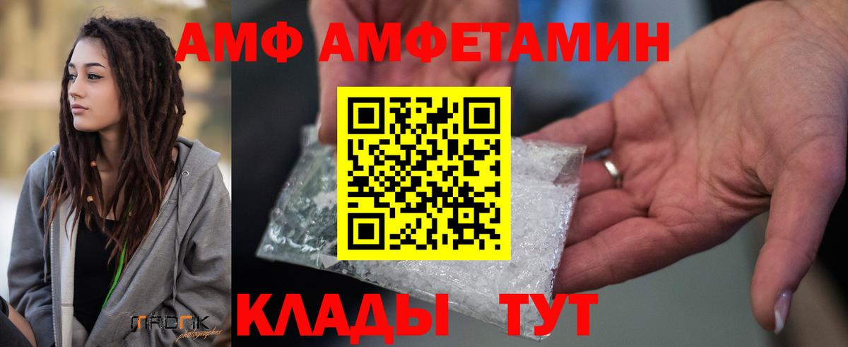 Александров  АМФ 98%  Вход с VPN 