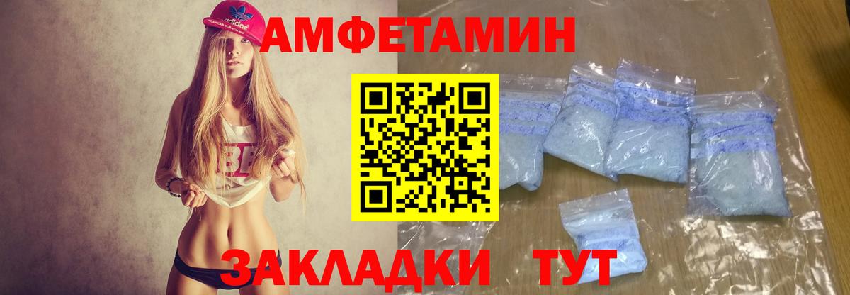 АМФЕТАМИН 97% Александров