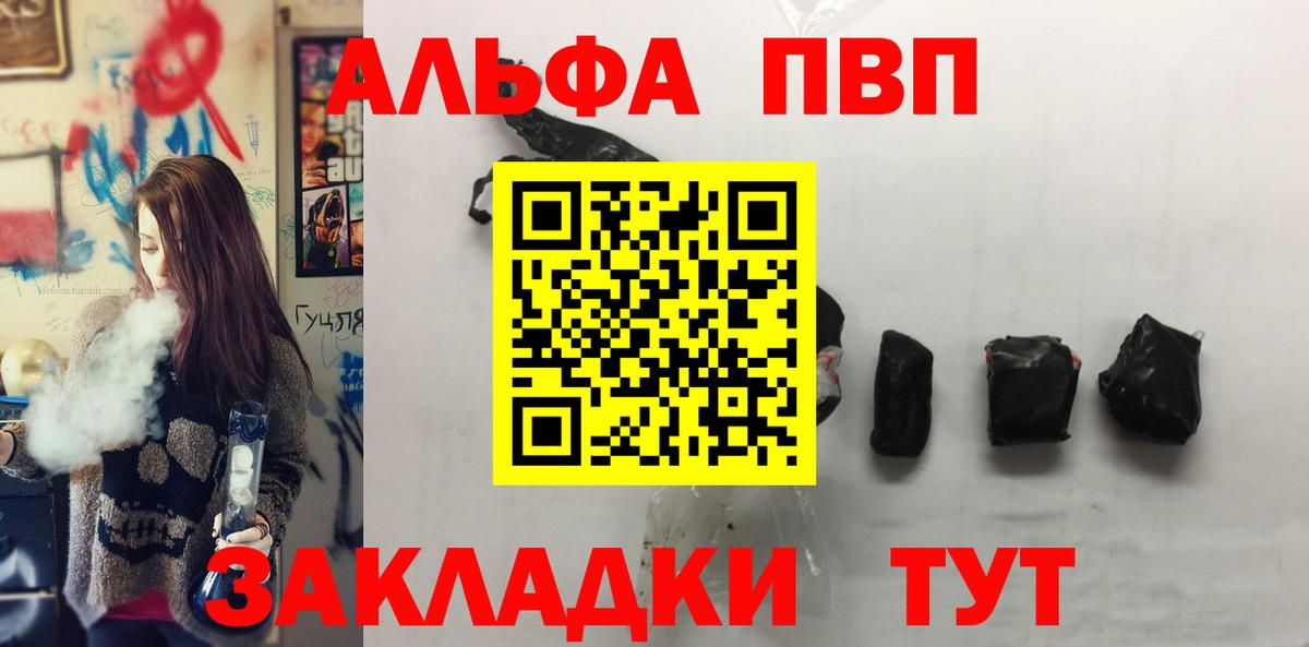Alpha-PVP VHQ Александров