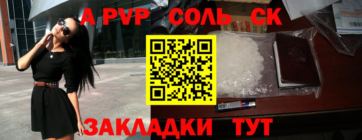 Александров  Alpha-PVP СК КРИС  Вход с VPN  Alpha-PVP мука 