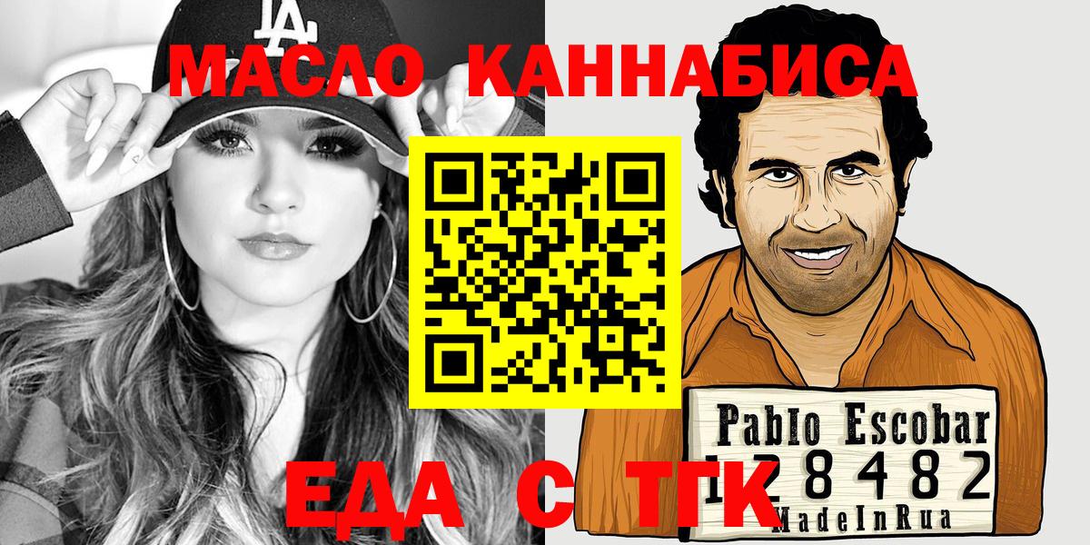Александров  Cannafood конопля  Вход с VPN 