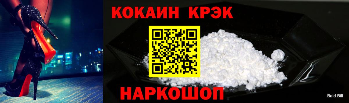 Cocaine  Вход с VPN  Александров  КОКАИН Боливия 