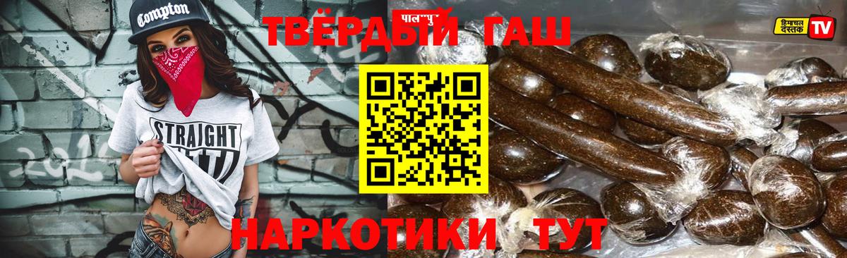 ГАШ VHQ  ГАШ хэш  Гашиш  Александров  Вход с VPN 