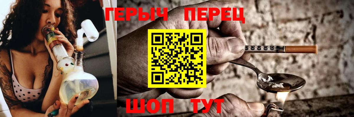 Александров  ГЕРОИН гречка  Героин  Вход с VPN 