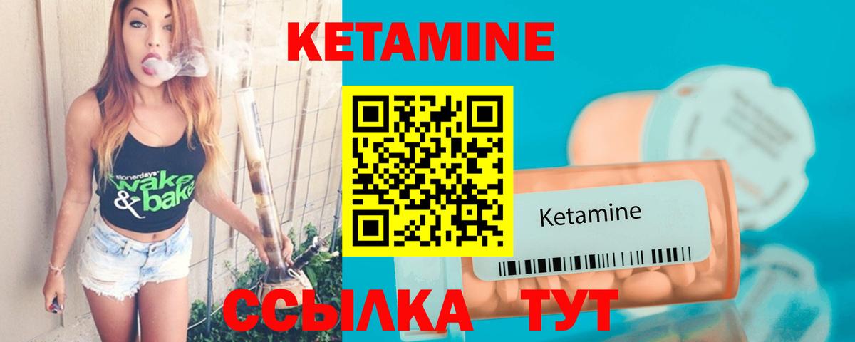 КЕТАМИН VHQ Александров