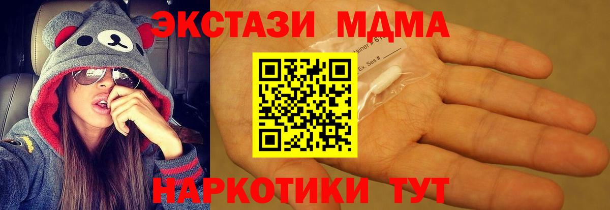 MDMA  Вход с VPN  MDMA crystal  Александров  MDMA кристаллы 