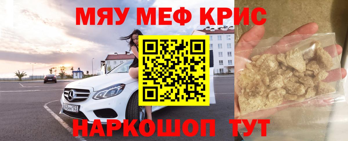 Александров  ОМГ ОМГ вход  Вход с VPN  Меф мяу мяу 