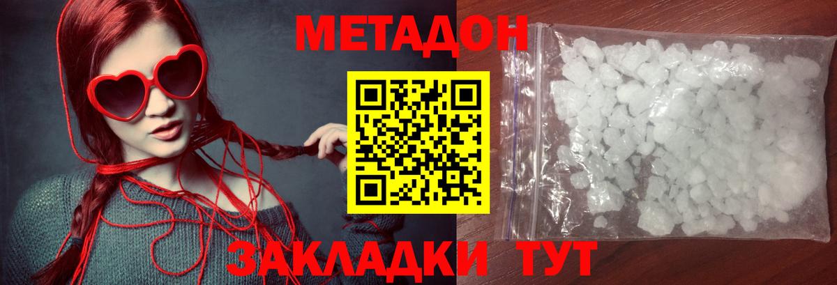 Александров  Метадон кристалл  Вход с VPN  МЕТАДОН белоснежный 