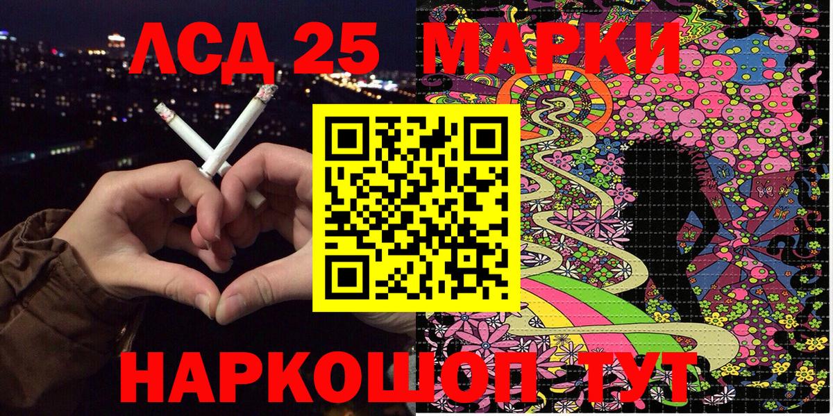 Марки 25I-NBOMe 1,8мг Александров