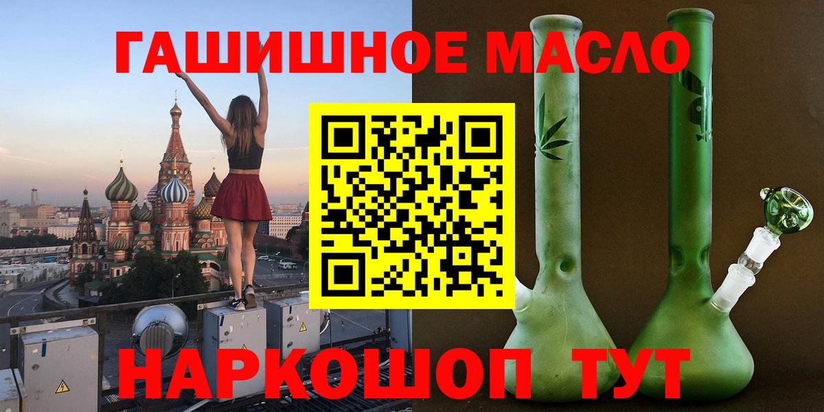 ТГК THC oil Александров