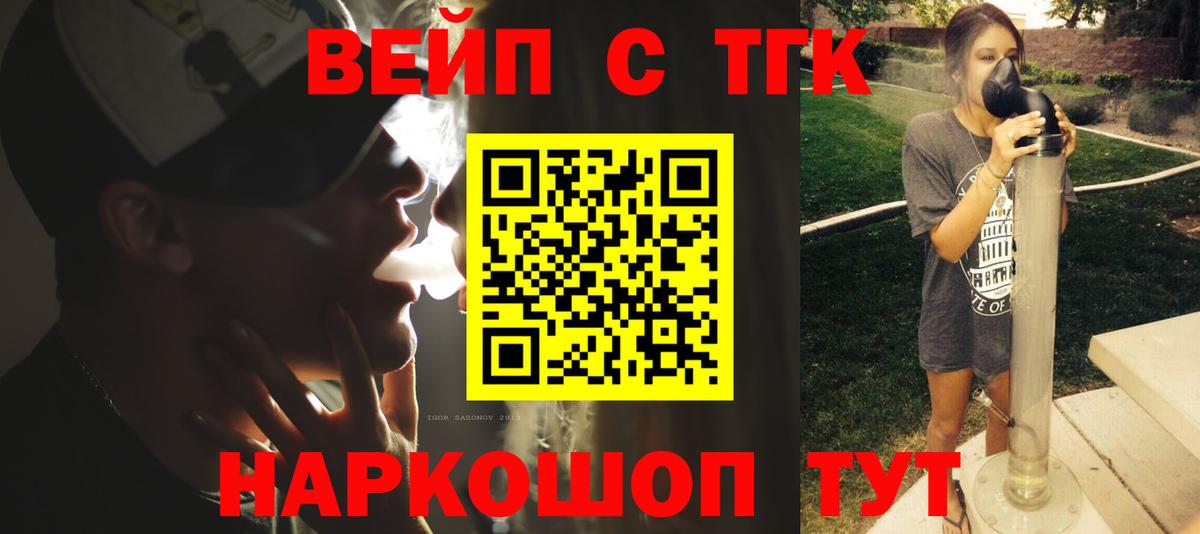 Александров  Дистиллят ТГК вейп  Вход с VPN  Дистиллят ТГК гашишное масло 